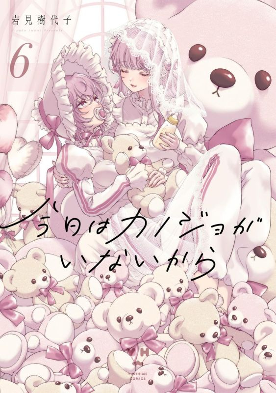 My Girlfriend is not here today 6